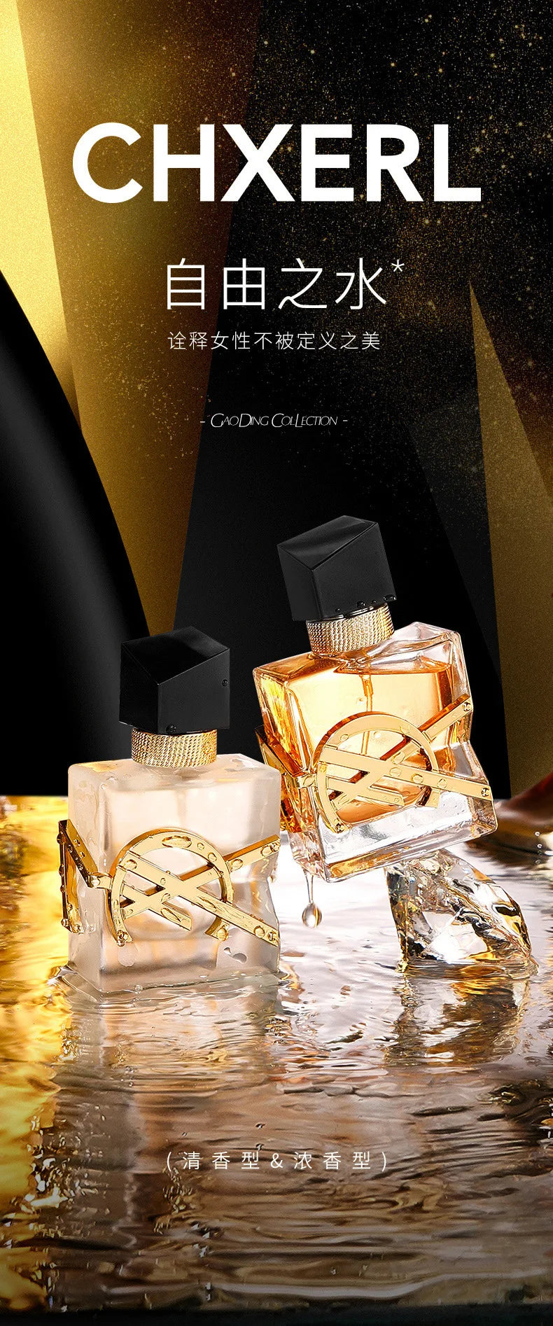 Ysl Fragrance